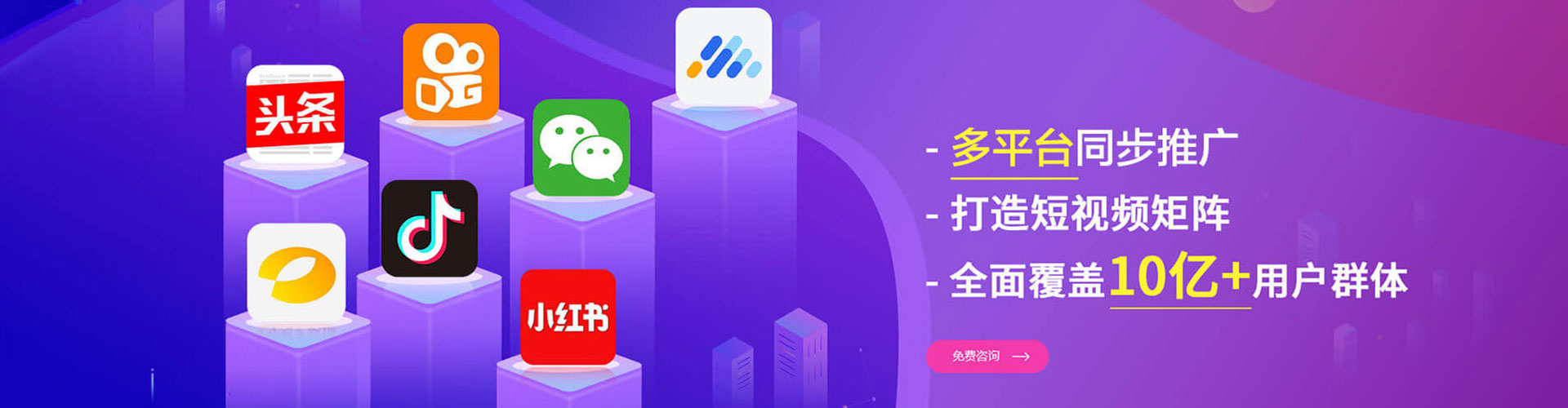 惠民信息流推广