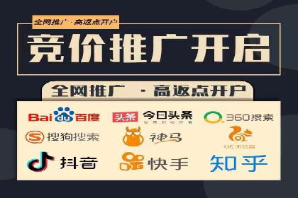 竞价广告开户如何提升转化率？看这里！